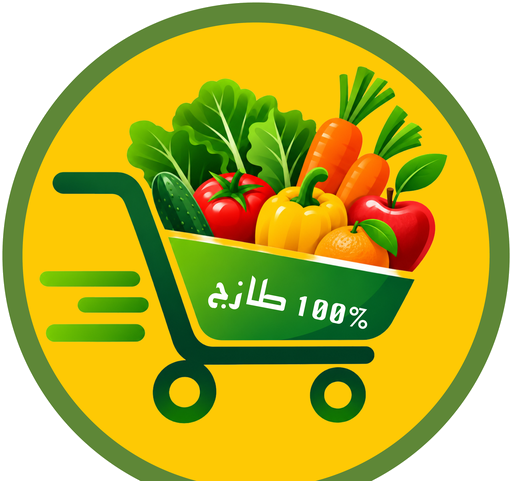 خضاركم